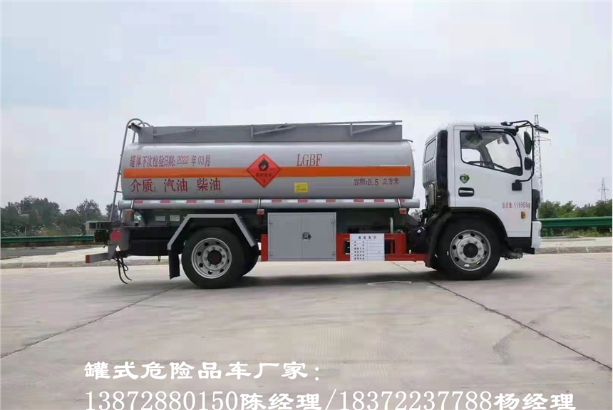 呼伦贝尔10吨福田欧航6.8米仓栏气瓶运输车