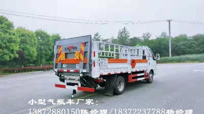 扬州二类小型3米多货箱东风途逸气体危货车