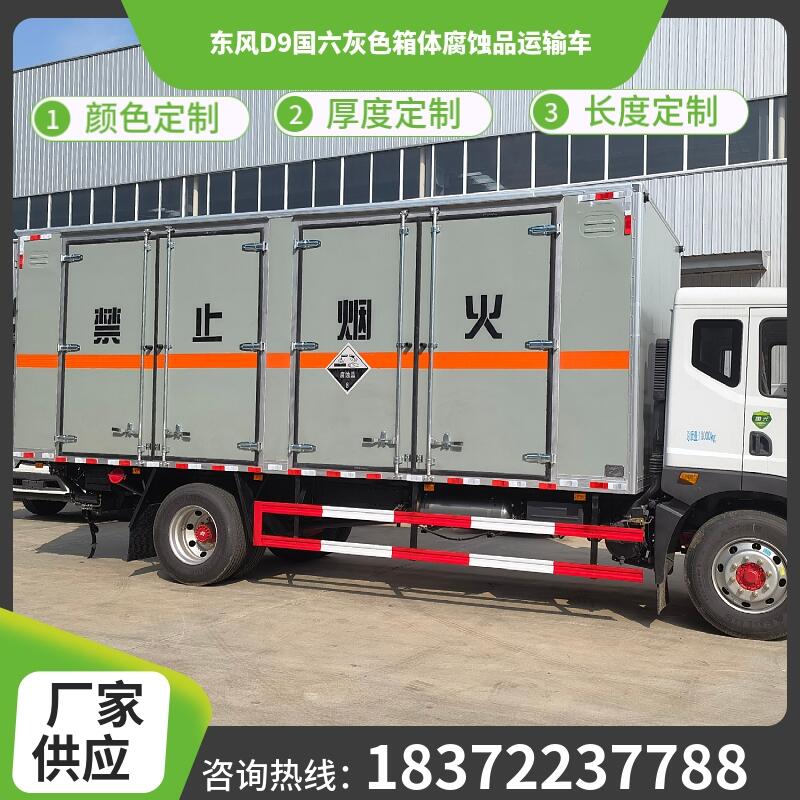 惠州江铃宽体2.4吨国六危险品车 