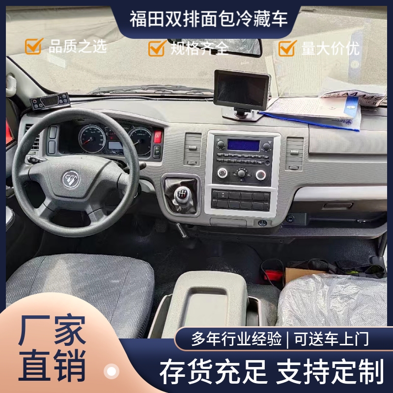 深圳市240马力配凯雪KX-990冷链运输车