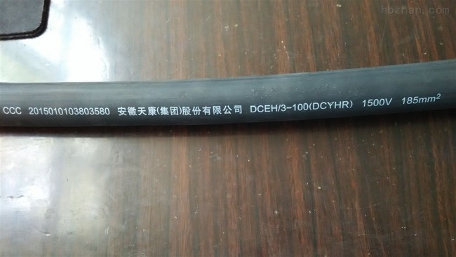 单芯机车电缆DCYH 销售